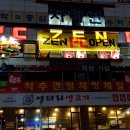 PC Zen PC방 네이버블로그