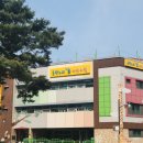 동편유치원(공립) 이미지