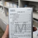 한국엠에스디동물약품(주) | 브라벡토 플러스 액 – 고양이 외부·내부 기생충 통합 예방제