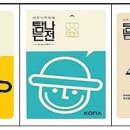 탐나는전 티스토리