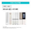 COOL랜드 네이버블로그