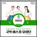 정아트앤컴퍼니 주식회사 이미지