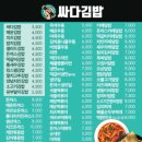 싸다김밥강남