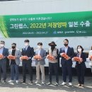 (주)그린랩스 이미지