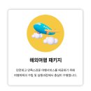 참편한여행사