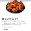 비비큐(BBQ)주안8동점 네이버블로그