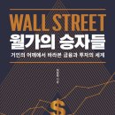 월가 이미지
