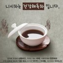 오혜숙 생활단식 젊은지사 이미지