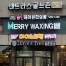 서울두피관리추천 왕십리두피탈모센터 지혜스트리 산후탈모관리 찐후기