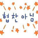 명동산골닭갈비 이미지