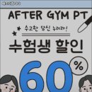 애프터짐피티 이미지