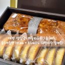 성심당 마들파운드 2호 세트: 고향사랑 답례품(순수마들렌 10ea+호두파운드)