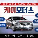 황금카모터스 - 김포시 감암로 91-1 | 황금카모터스