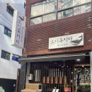 쿠지라스시 이미지