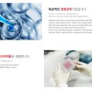 엘앤피바이오 이미지
