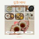일산 한식다이닝 맛집 일휘 백석 런치코스 내돈내산 후기! 기념일 데이트코스 추천 (+할인 꿀팁 공유)