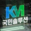 국민솔루션