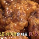 인생닭강정 이미지