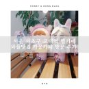 곰작 | 190505 서울 홍대 카페 곰작 방문후기 - 백현 생일컵홀더 이벤트