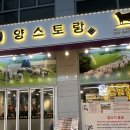 은솔이네양스토랑 이미지