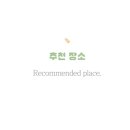 용인처인빽다방