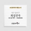 희성전자(주) 대구공장 네이버블로그