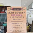 강릉사천물회양평점 | 강릉 사천해변맛집 바담물회, 시원한 물회와 푸짐한 꼬막비빔밥 맛집