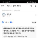 구립둔촌어린이집 이미지