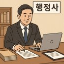 천만 행정사 사무소 이미지