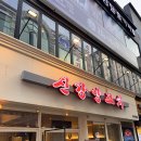 신강얼음 | [안양맛집] 육즙 팡팡 터지는 생양꼬치! 가성비 최고 안양일번가양꼬치맛집 신강양꼬치