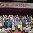 경북도민행복대학 상주캠퍼스 이미지