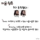 아이 컬러 유
