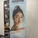 신천로L | 울산 북구 신천동 속눈썹은 아이참이뻐 속눈썹펌 맛집