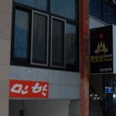 송정민박 이미지