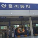 쌍용자동차 시지 서비스 프라자 네이버블로그