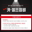 이지카셀프정비 네이버블로그