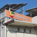 고려약업사 이미지