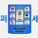 대가야슈퍼 이미지