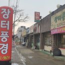 장터카센타 이미지