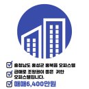 내포홍북공인중개사사무소 이미지