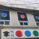 고려 당구장 이미지