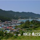 비금면사무소 | [섬여행-바다! 흑산도 예리]목포에서 흑산도가는 해상길 풍경/신안 흑산도/예리/안좌도/비금도/흑산도...