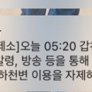 대전 갑천 홍수주의보 뭐임.. 이미지