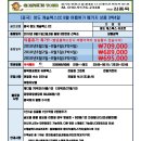 [중국] 청도 캐슬렉스CC 8월 여름휴가 패키지 8월1,2,3일 출발3박4일 90홀 68.9만~ 이미지
