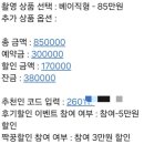 하얀파크 | 웨딩준비📸 본식 스냅 [하얀 스냅] 예약 후기/송도센트럴파크호텔 추천코드,짝꿍할인💬