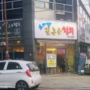 김종우참치
