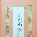 돈암카 | 김훈 작가, 한국인의 밥상의 동행 ‘옛 것이 새 것이다’ 서유구의 &#39;정조지&#39;를 만나다 1