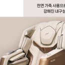 The5 헬스케어 5 | 안마의자 추천 바디프랜드 팔콘S 천연가죽 헬스케어 안마의자 AS 5년 후기