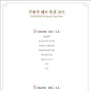 구룡각 이미지