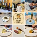 광안리 파인다이닝 미슐랭 레스토랑 램지 여름시즌 코스와 와인 페어링 후기